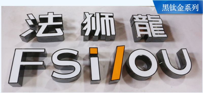 標(biāo)識(shí)標(biāo)牌公司：淺談戶外廣告牌制作工藝？-千帆標(biāo)識(shí)，行業(yè)經(jīng)驗(yàn)15年，為400+企業(yè)或市政單位提供標(biāo)識(shí)系統(tǒng)解決方案。