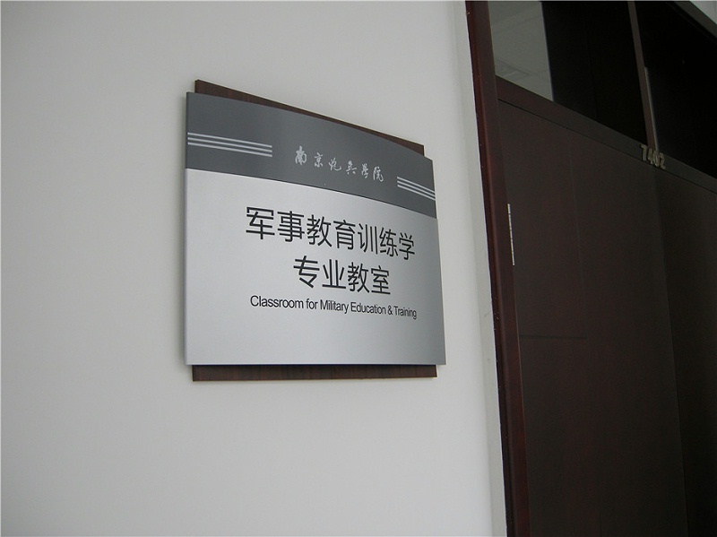 校園標識標牌應該注意哪些？-千帆標識，行業(yè)經驗15年，為400+企業(yè)或市政單位提供標識系統(tǒng)解決方案。