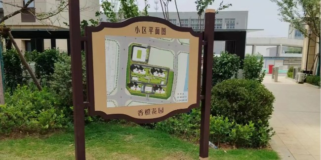 精神堡壘制作廠家：住宅小區(qū)標識標牌的構(gòu)成？