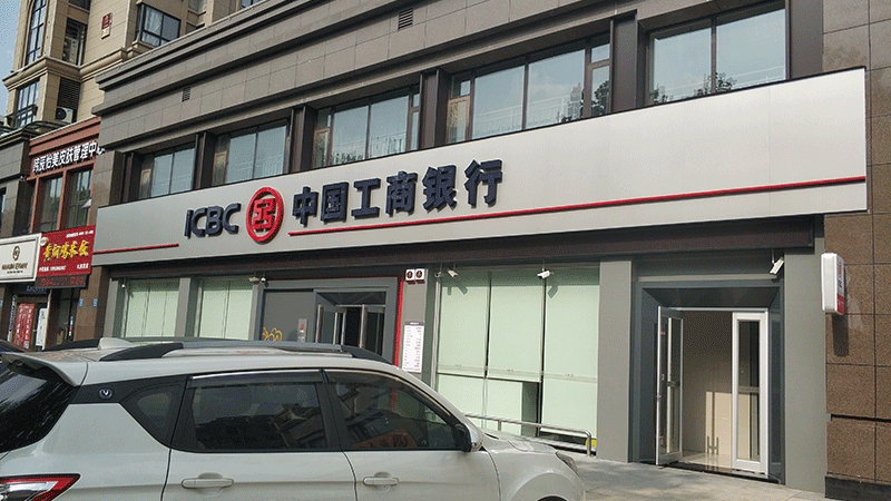 中國工商銀行門頭及標識系統(tǒng)視覺形象建設1